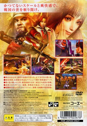 Sengoku Musou 2 (Asia) box cover back